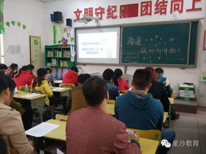 家校同心，攜手成長——金鷹小學(xué)教育咨詢側(cè)記